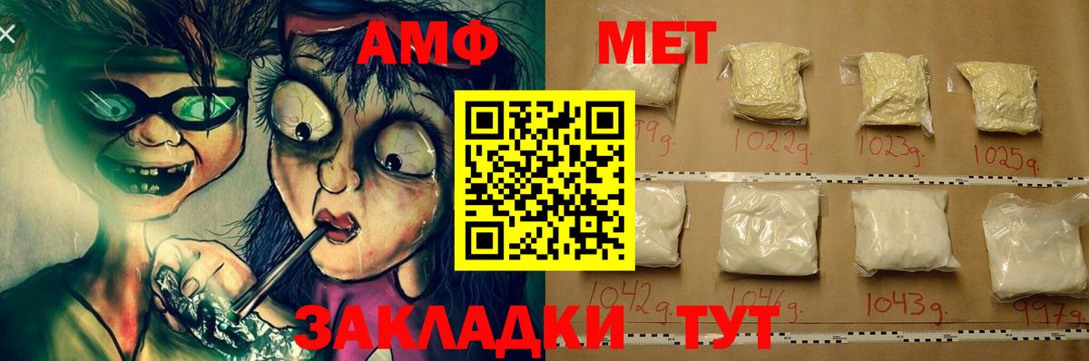 Амфетамин Розовый  АМФ  Орехово-Зуево  Вход с VPN 