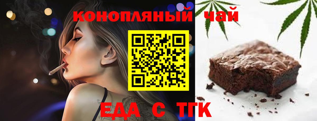 Орехово-Зуево  Еда ТГК марихуана  Вход с VPN 