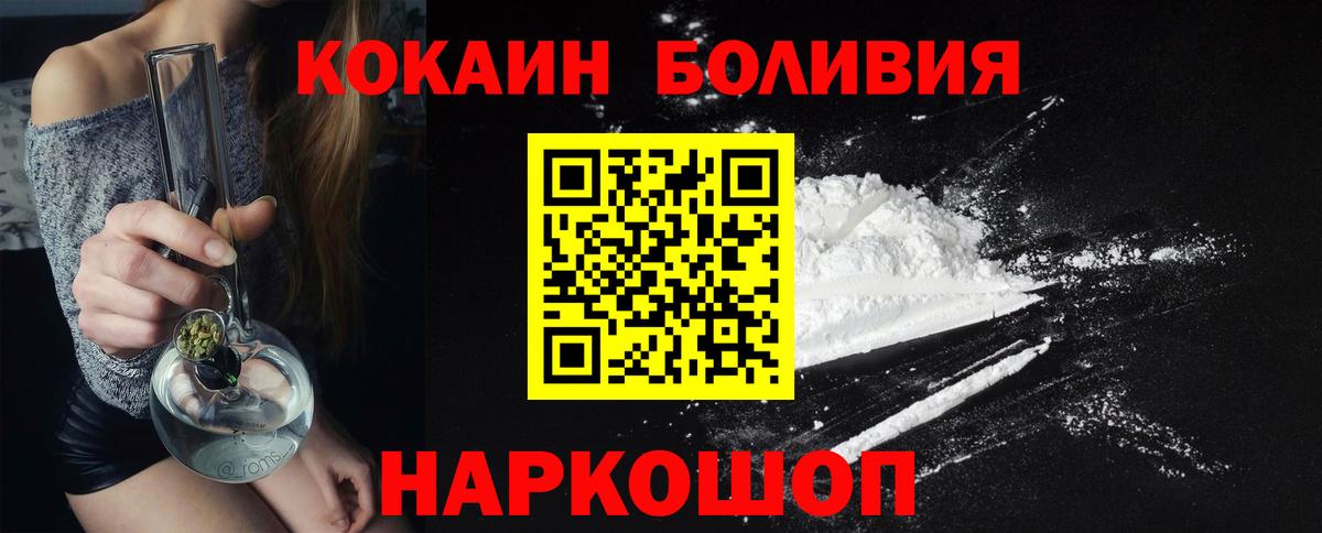 КОКАИН  Cocaine 99%  Орехово-Зуево  Вход с VPN  COCAIN Колумбийский 