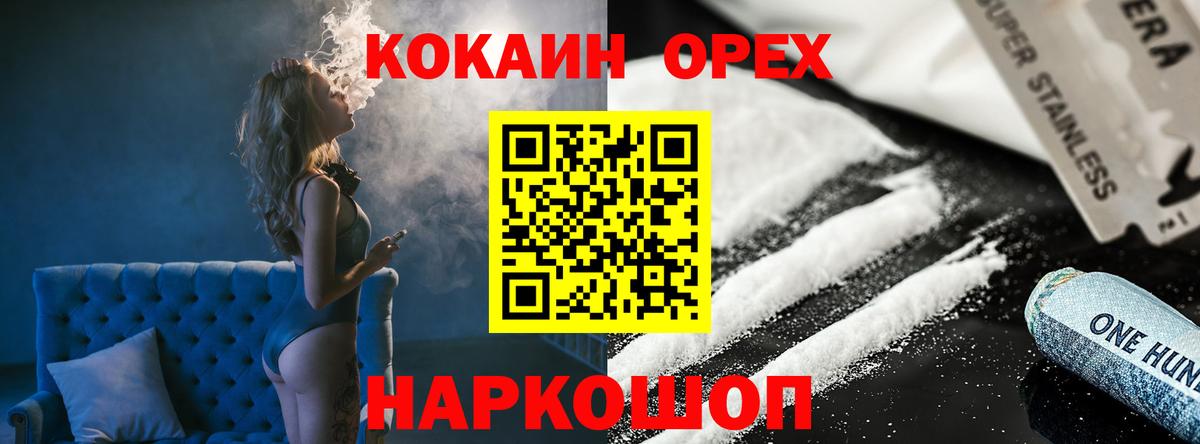 МАРИХУАНА Орехово-Зуево