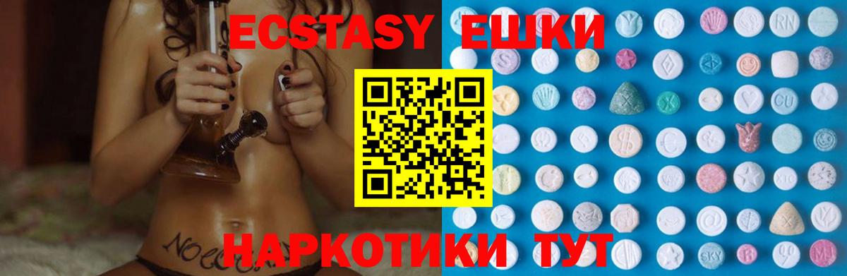 Ecstasy XTC Орехово-Зуево