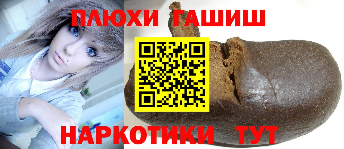 ГАШ  ГАШ Ice-O-Lator  Вход с VPN  ГАШИШ AMNESIA HAZE  Орехово-Зуево 