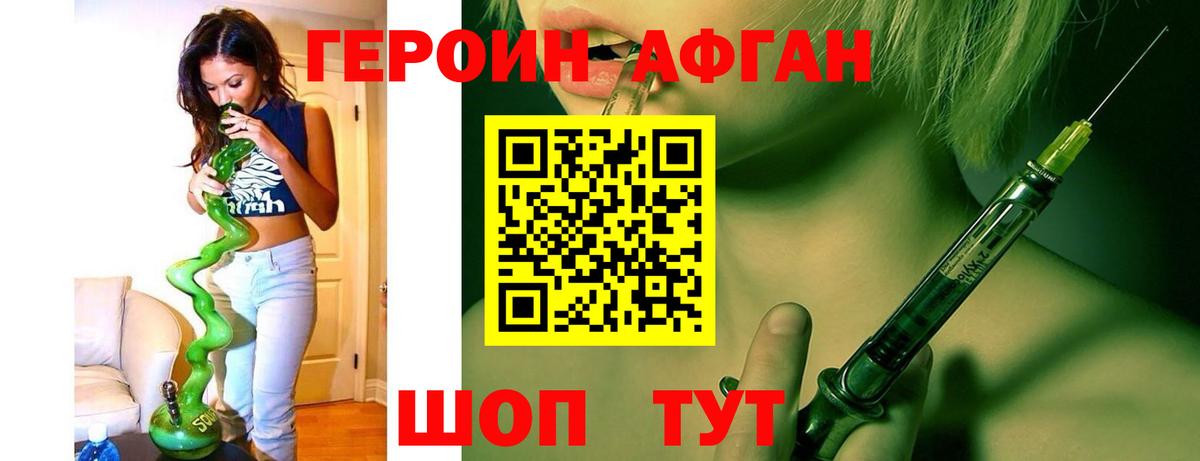 ГЕРОИН герыч  Вход с VPN  Героин  Орехово-Зуево 