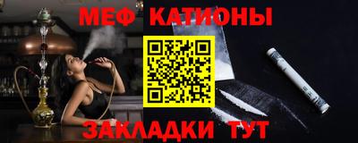 мяу мяу кристалл Тулун