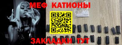 мяу мяу кристалл Тулун