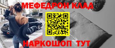 мяу мяу кристалл Тулун