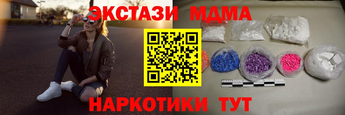 МДМА молли  MDMA  Орехово-Зуево  Вход с VPN 