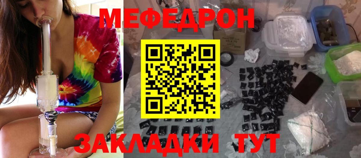 МЕФ VHQ  Вход с VPN  Орехово-Зуево  Мефедрон  МЕФ mephedrone  МЯУ-МЯУ 