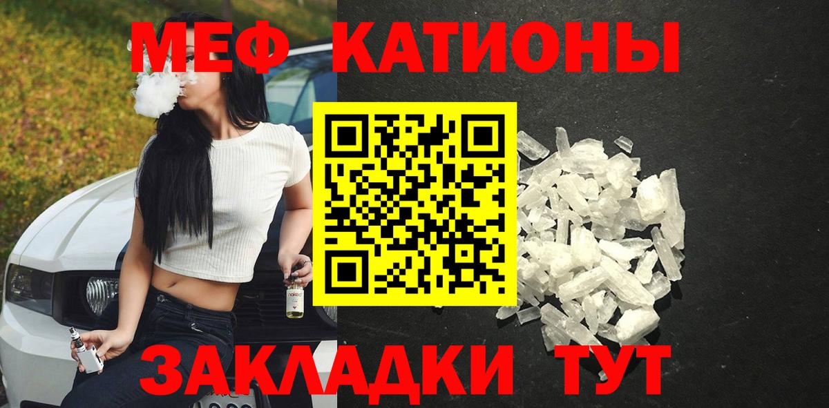 Меф мяу мяу мука Орехово-Зуево