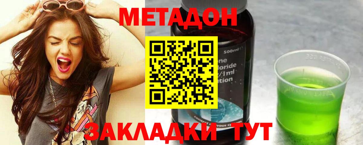 Метадон VHQ Орехово-Зуево