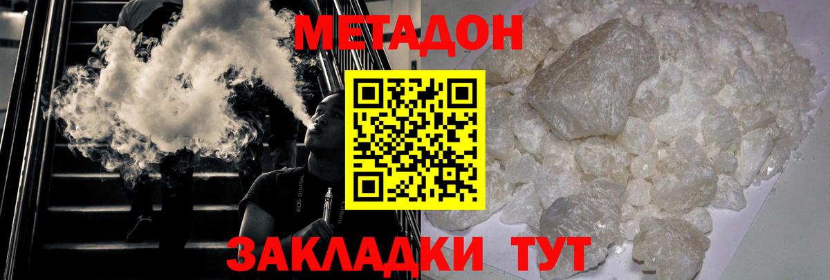 МЕТАДОН мёд  Вход с VPN  Орехово-Зуево  Метадон белоснежный 