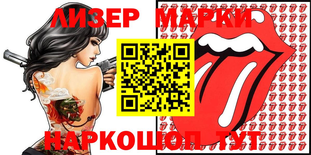 Марки N-bome 1,8мг  Марки N-bome 1,8мг  Орехово-Зуево  Марки NBOMe  Вход с VPN 