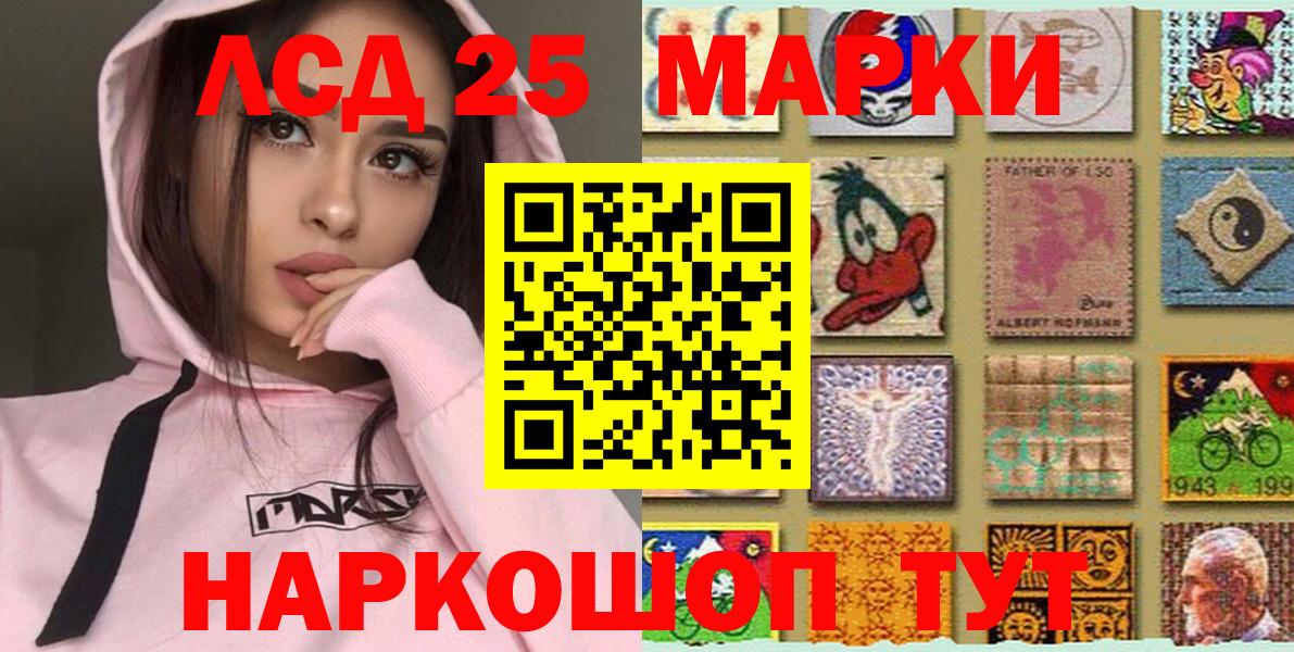 Марки NBOMe 1500мкг Орехово-Зуево