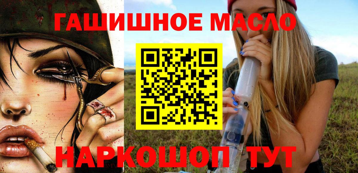 ТГК THC oil Орехово-Зуево