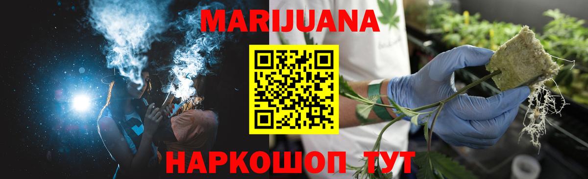 МАРИХУАНА AK-47 Орехово-Зуево